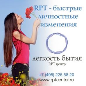 Как бросить курить с помощью RPT от Саймон Роуз Москва