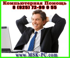 Компьютерная Помощь, настройка роутера в Москве