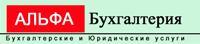 РЕГИСТРАЦИЯ (ИП),(ООО), БУХГАЛТЕРСКИЙ УЧЁТ!? НАЛОГИ!? КОНСУЛЬТАЦИИ ДЛЯ ВАШЕГО БИЗНЕСА!