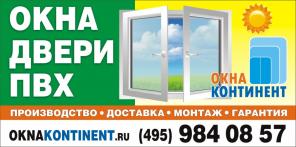 Пластиковые окна от производителя!