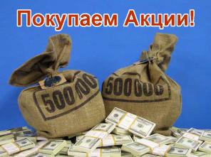Покупаем акции Кузбассразрезуголь