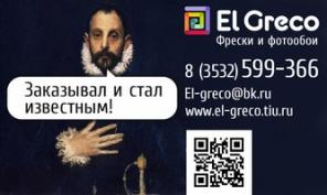 фрески и фотообои в Оренбурге на заказ