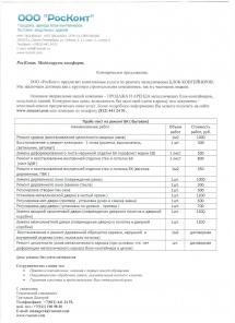 Ремонт бытовок и блок контейнеров