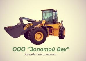 Аренда Телескопического погрузчика.