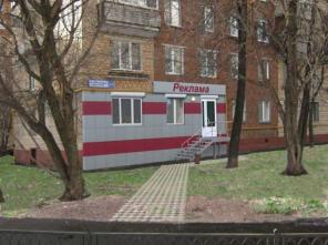 Торговое помещение у метро Коломенская
