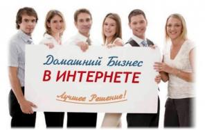 Международный бизнес в интернете!