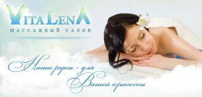 VitaLena | Массажный салон Санкт-ПетербургVitaLena
