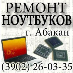 Создание сайтов Абакан, раскрутка сайта
