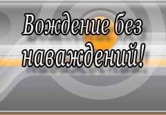 АВТО-УЧИТЕЛЬ.РУ. Обучение вождению ЮВАО САО Люблино Кузьминки