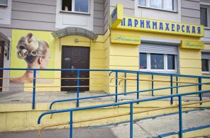 Продам Салон красоты(готовый бизнес).