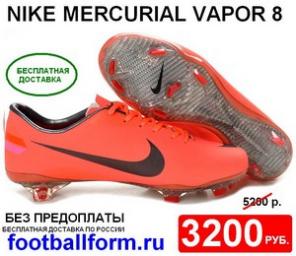 бутсы Nike Mercurial