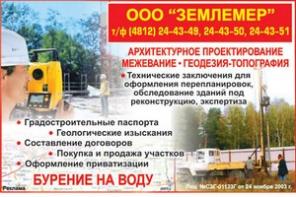 Бурение на воду