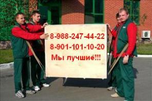 Услуги грузчиков