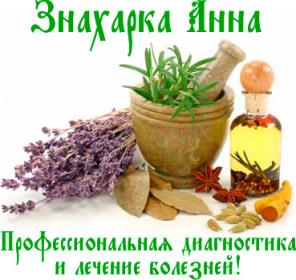 Диагностика и лечение Ваших болезней