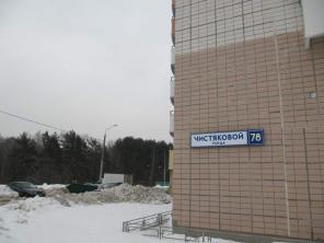 1-комнатная квартира в Одинцово, Новая трехгорка
