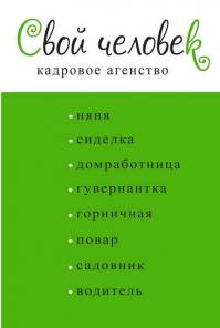 Няни, сиделки