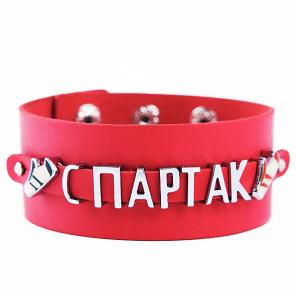 Для болельщиков Спартака - браслет с надписью