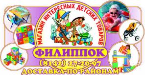 Магазин интересных детских товаров