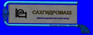 Насосы