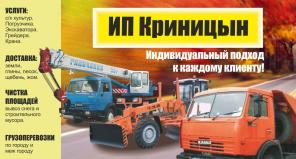 услуги спецтехники