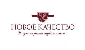 Агентство элитной недвижимости "Новое Качество"