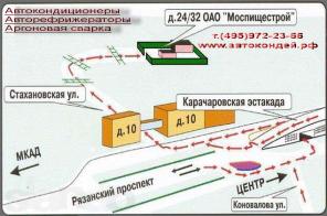 Ремонт,заправка автокондиционеров.Аргоновая сварка
