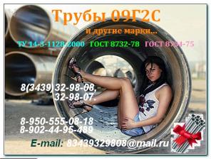 Стальные трубы.