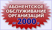 Предлагаю услуги приходящего системного администратора для вашей компании