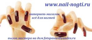 Наращивание ногтей в Балашихе