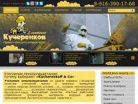 Теплоизоляция холодильных камер, теплоизоляция хладокомбинатов