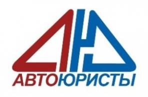 АвтоЮристы СПБ. Недоплата по ОСАГО и КАСКО. Независимая экспертиза. Возврат прав. Помощь при ДТП
