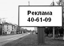 Размещение, производство, монтаж наружной рекламы в Смоленске – РА «Инфо Плюс»