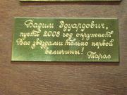 Ручная гравировка на часах, зажигалках