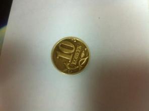 продам 10 копеек 2001 года