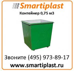 Контейнер металлический 0,75 м3 в Москве