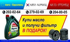 Авто-Кореец