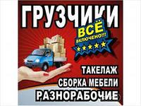 Всегда Трезвые Грузчики