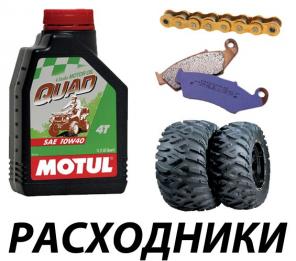Продажа квадроциклов скутеров мотоциклов марки Stels, SYM, Nexus, запчасти в наличие, и под заказ