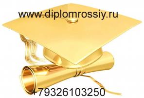 Диплом гознак