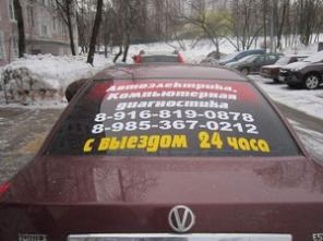 Автоэлектрика "ZEVS"