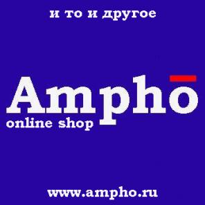 Амфо