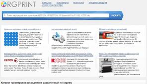 Информация о картриджах Orgprint.com