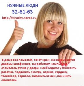круглосуточноя услуга в Йошкар-Оле "нужные люди"