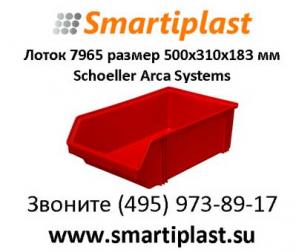 Лотки для склада Москва 500х310х183 мм артикул 7965