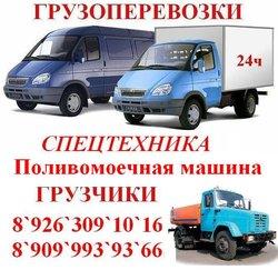 Аренда поливомоечной машины