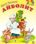 Ветеринарная клиника Балашиха