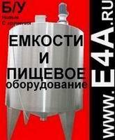 Продам Сборник эмалированный, объем 1 куб.м.
