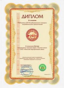 Белорусские колбасы! ОАО Борисовский Мясокомбинат"