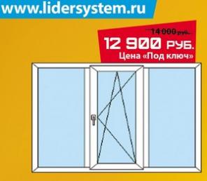 Ищете пластиковые окна? Специальное предложение!