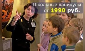 Туры в Санкт-Петербург для школьных групп.